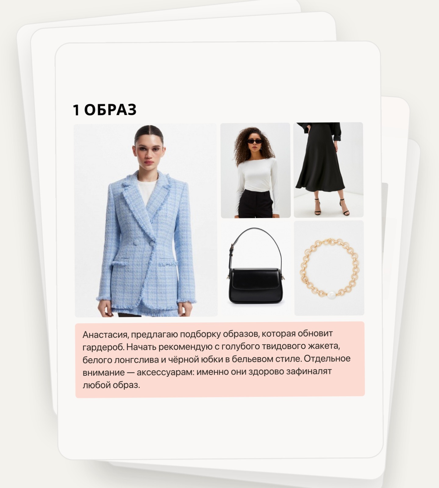 Онлайн-капсула