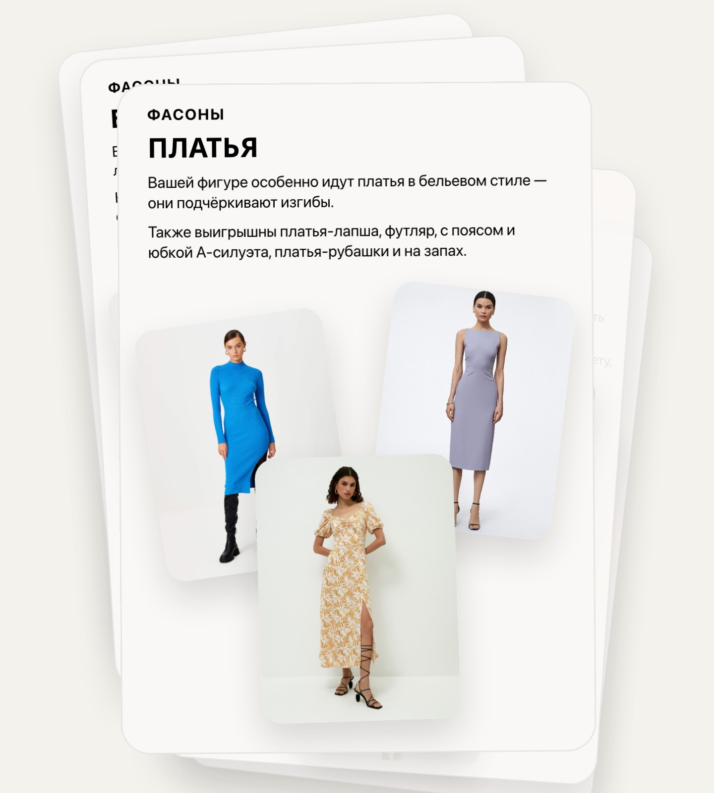 Карта стиля