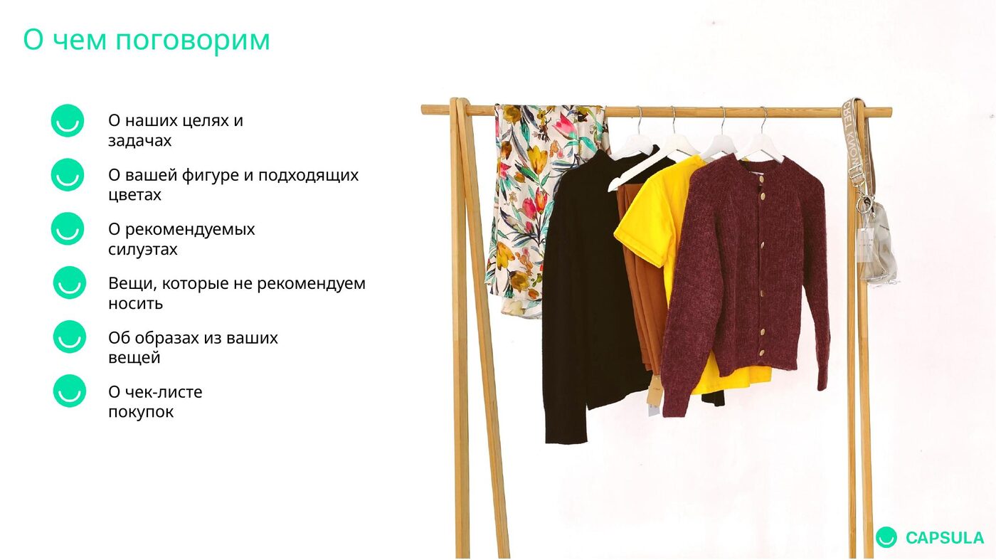 О чем поговорим