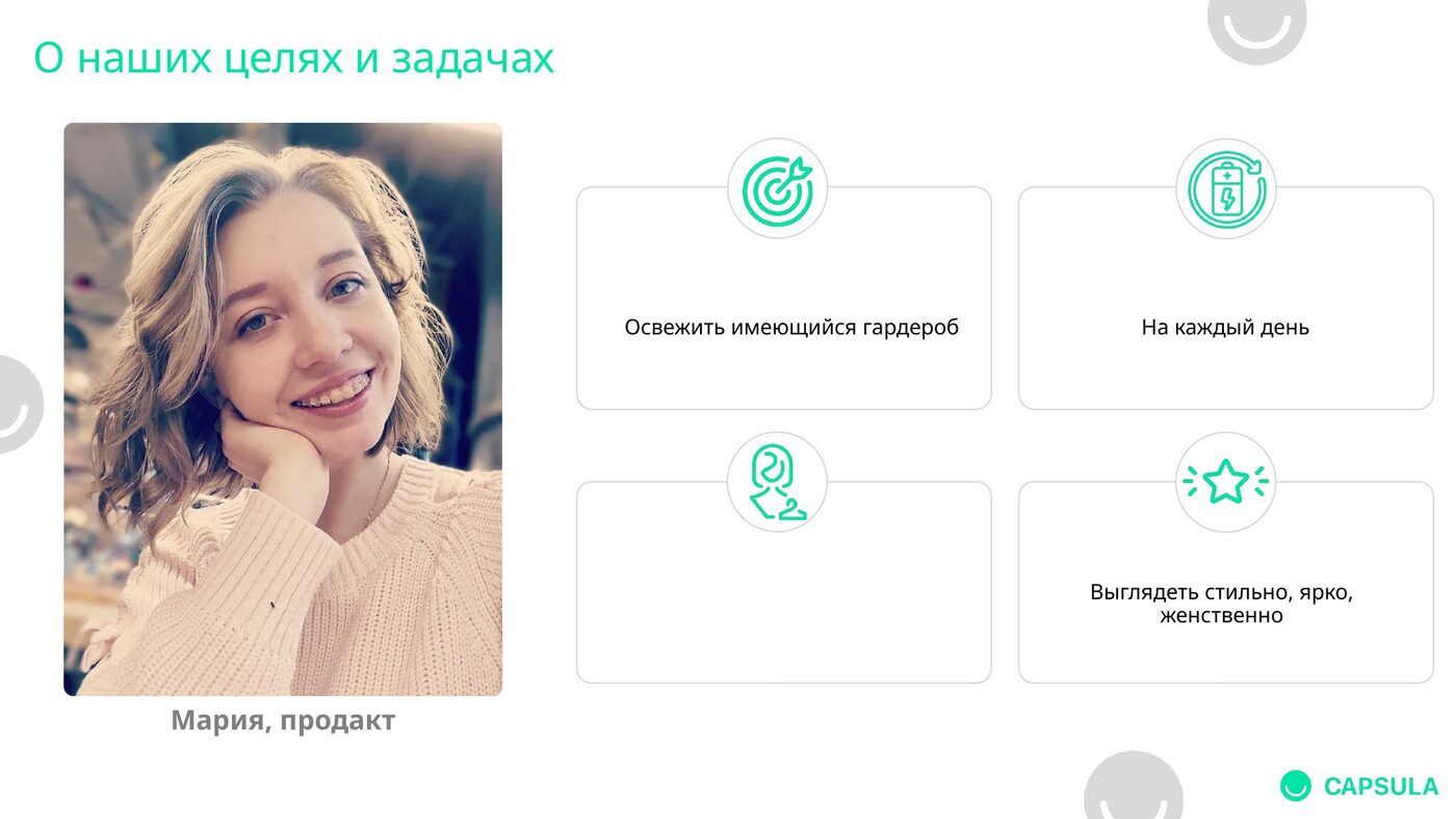 Цели и задачи